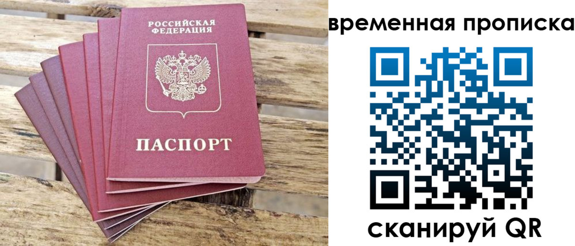 прописка в квартире в Переславль-Залесском