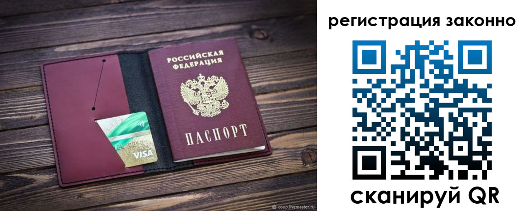 временная регистрация поиск в Переславль-Залесском
